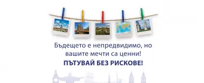 АМАРАНТ България
