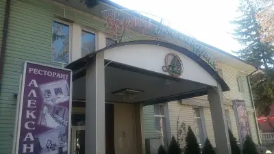 "Александрия"