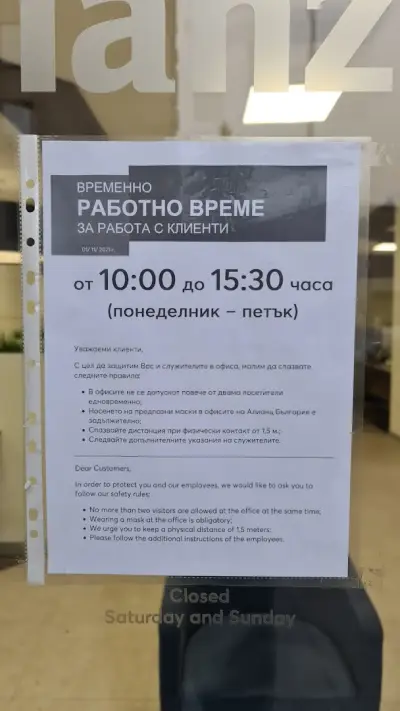 Алианц Застраховане