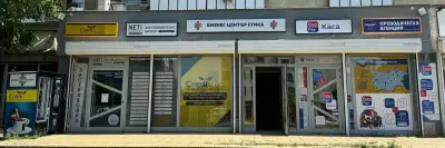 Застрахователен брокер Нетинс Иншурънс Брокерс: Перник