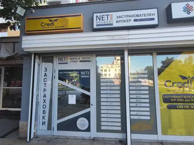Застрахователен брокер Нетинс Иншурънс Брокерс: Перник
