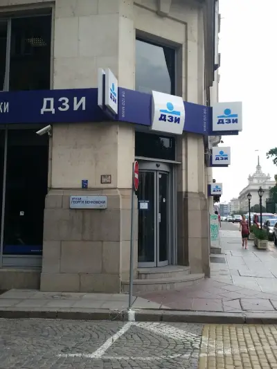 Застрахователен офис на ДЗИ