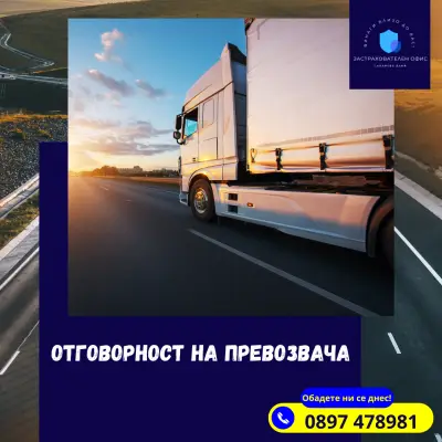 Застрахователен Офис Сапарева Баня
