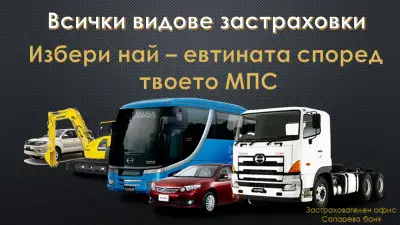 Застрахователен Офис Сапарева Баня