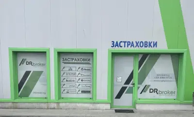 Ди Ер Брокер ООД