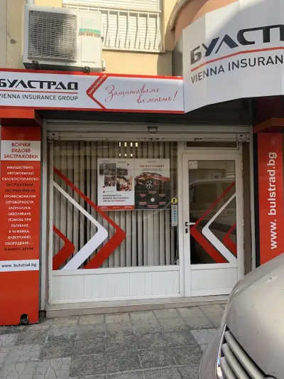Застрахователен офис"Бургас-център"