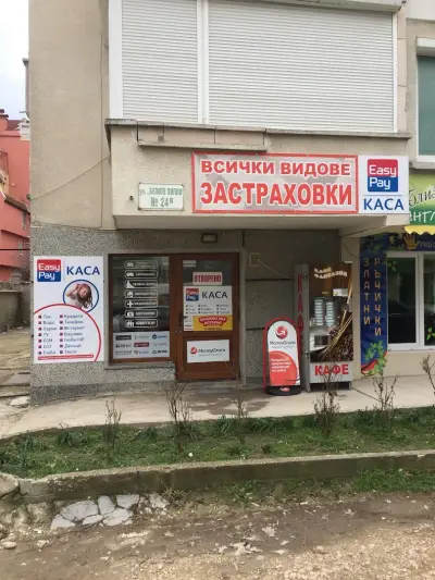EasyPay и застраховки Цветен Квартал