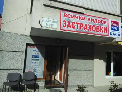 EasyPay и застраховки Цветен Квартал