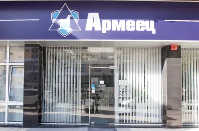 ЗАД "Армеец" АД