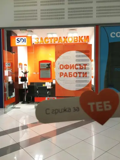 SDI брокер - Застраховки