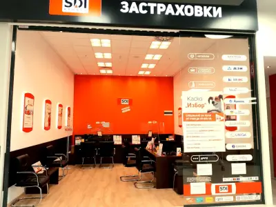 SDI брокер - Застраховки