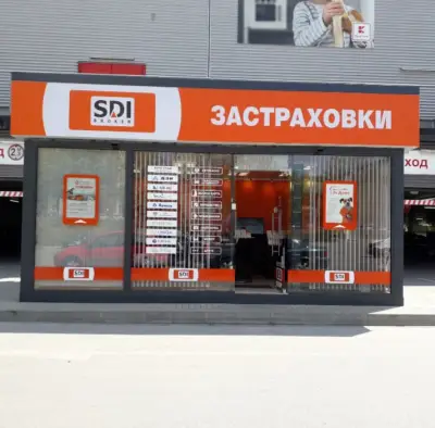 SDI брокер - Застраховки