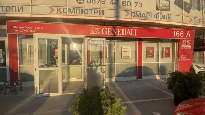 Дженерали АД
