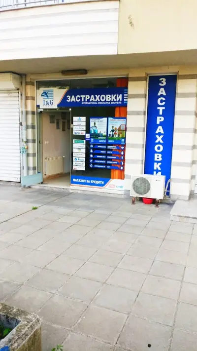 I&G Brokers – Христо Смирненски