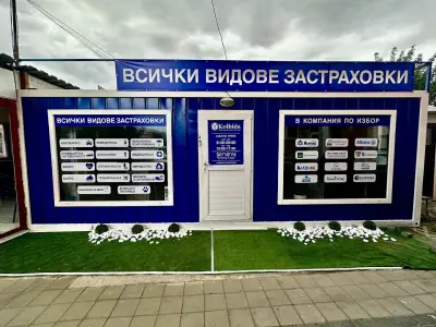 Застраховки гара Елин Пелин