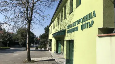 МЦ св.Богородица - Възвестителка