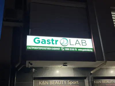 Gastrolab - гастроентерологичен кабинет, гр. София