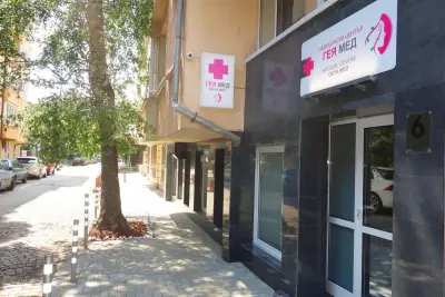 ГЕЯ МЕД