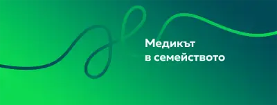 Медицински център Хейлан Кеър 3 - София, The Mall / Medical Center Haelan Care 3 - Sofia, The Mall