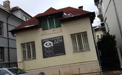 Очна клиника „Ден“