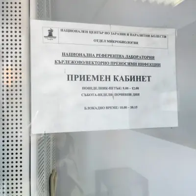 Национален център по заразни и паразитни болести