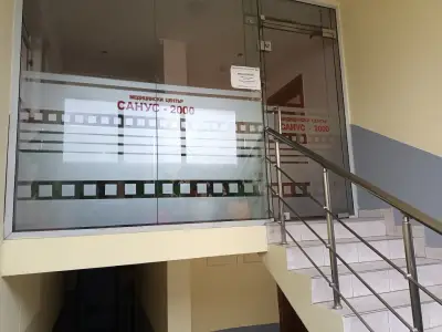 МЦ "Санус 2000"