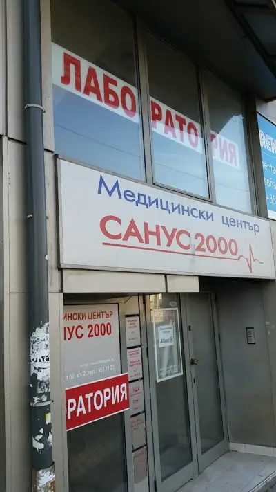 МЦ "Санус 2000"