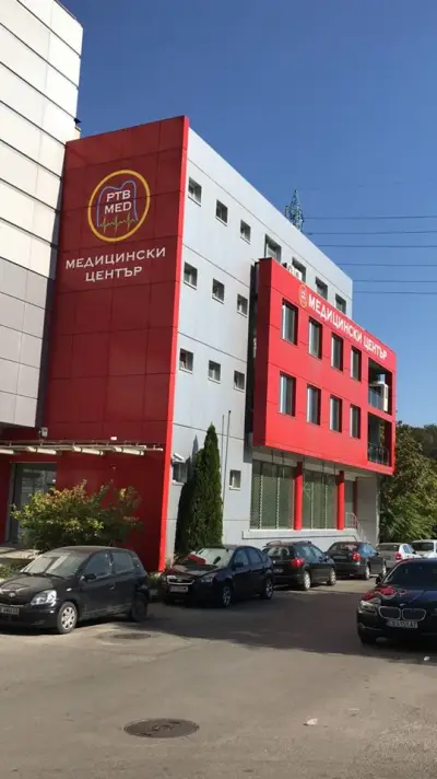 Медицински център ПТБ МЕД