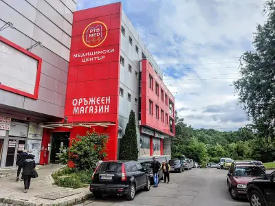 Медицински център ПТБ МЕД