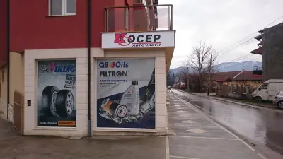 Косер Авточасти