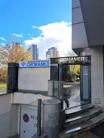 Медицински център СИГМАМЕД