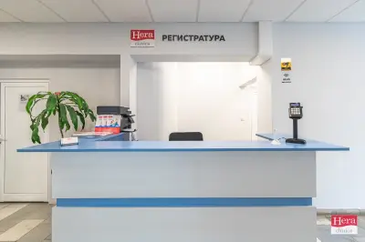 Медицински център Хера/Medical Center Hera