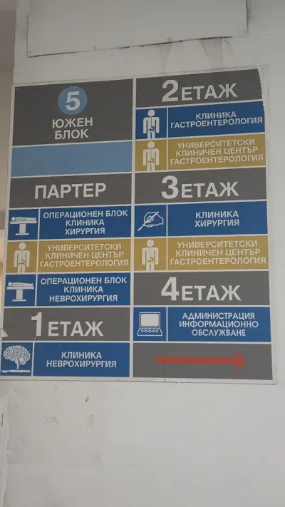УМБАЛ „Царица Йоанна - ИСУЛ”