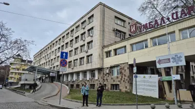 УМБАЛ „Царица Йоанна - ИСУЛ”