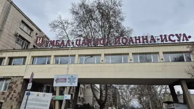 УМБАЛ „Царица Йоанна - ИСУЛ”