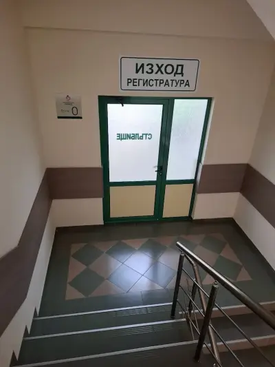 ДКЦ "Пълмед"