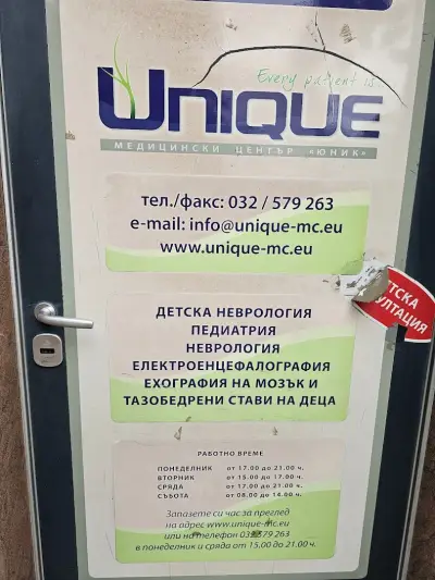 МЦ Юник
