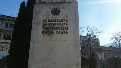 ПАМЕТНИК НА ПАДНАЛИТЕ ЗА РОДИНАТА ЧЕПИНЦИ