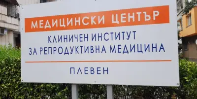 МЦ КИРМ "Св. Елисавета" - Плевен