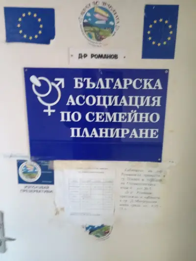 МЕДИЦИНСКИ ЦЕНТЪР I