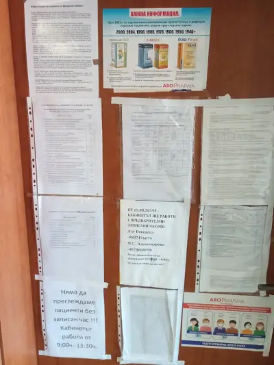 МЕДИЦИНСКИ ЦЕНТЪР I