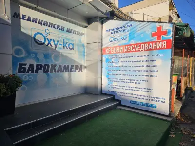 Медицински център Oxy-ka