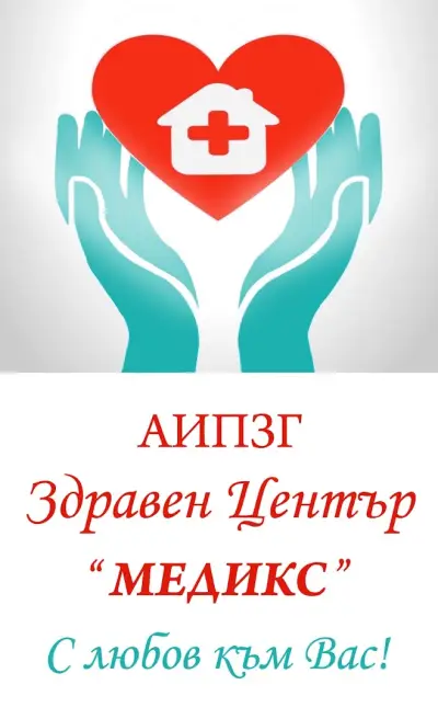 Здравен Център “МЕДИКС”-Монтана