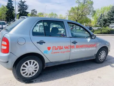 Здравен Център “МЕДИКС”-Монтана