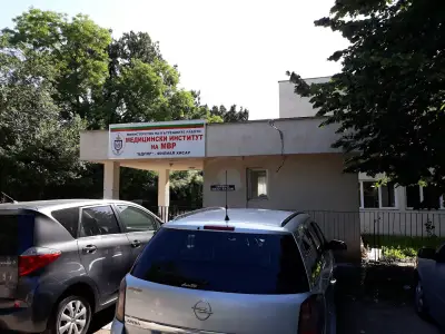 Медицински институт на МВР