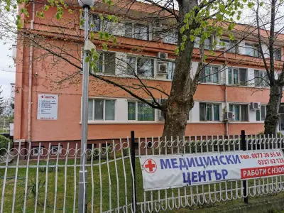Медицински център Витус