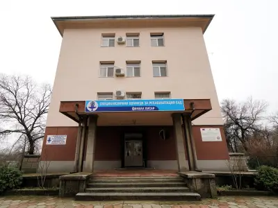 СПЕЦИАЛИЗИРАНА БОЛНИЦА ЗА РЕХАБИЛИТАЦИЯ - Ф-Л ХИСАР