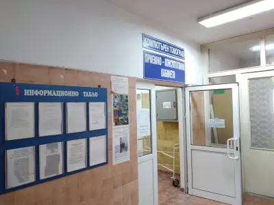 МБАЛ Царица Йоанна