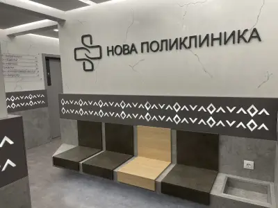 Нова поликлиника Габрово