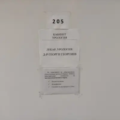 ДКЦ 2